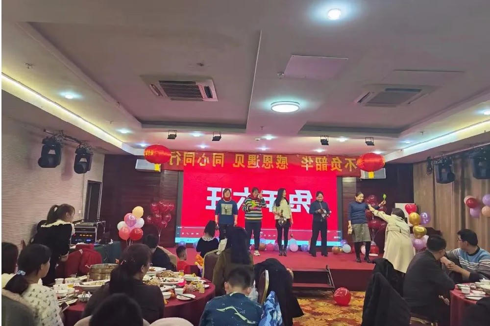 世界杯买足球化工2023年迎新年会\\不负韶华感恩遇见同心同行