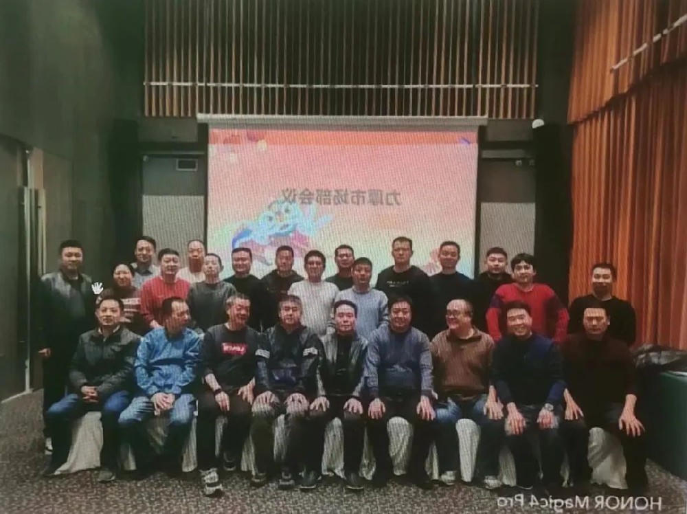 制定目标，展望未来 | 世界杯买足球化工2023年市场部会议顺利召开