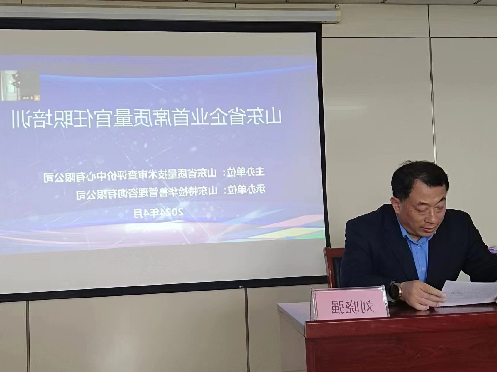 公司安排人员参加