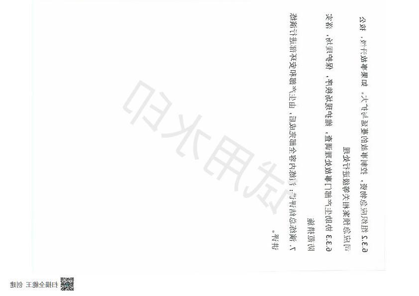 2024年上半年环保应急演练资料_08.jpg