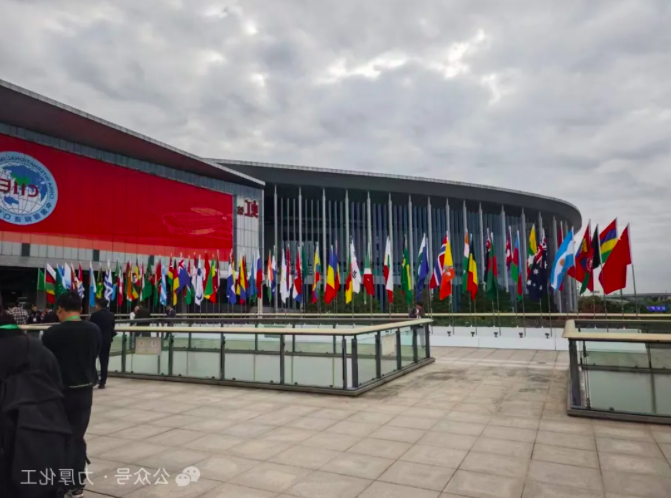 公司参观第七届中国国际进口博览会