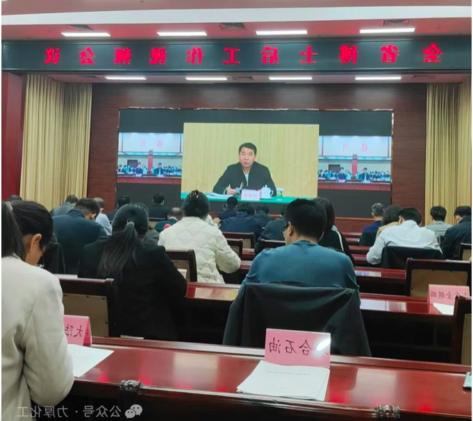 公司参加全省博士后工作视频会议