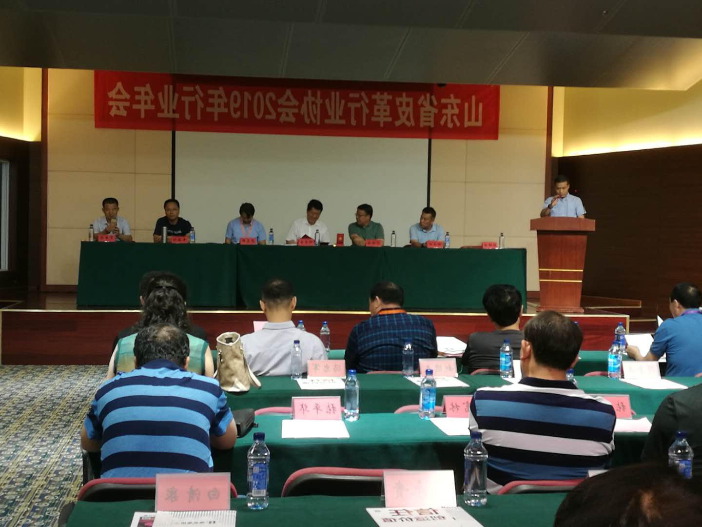 我公司受邀参加山东省皮革行业协会2019年行业年会