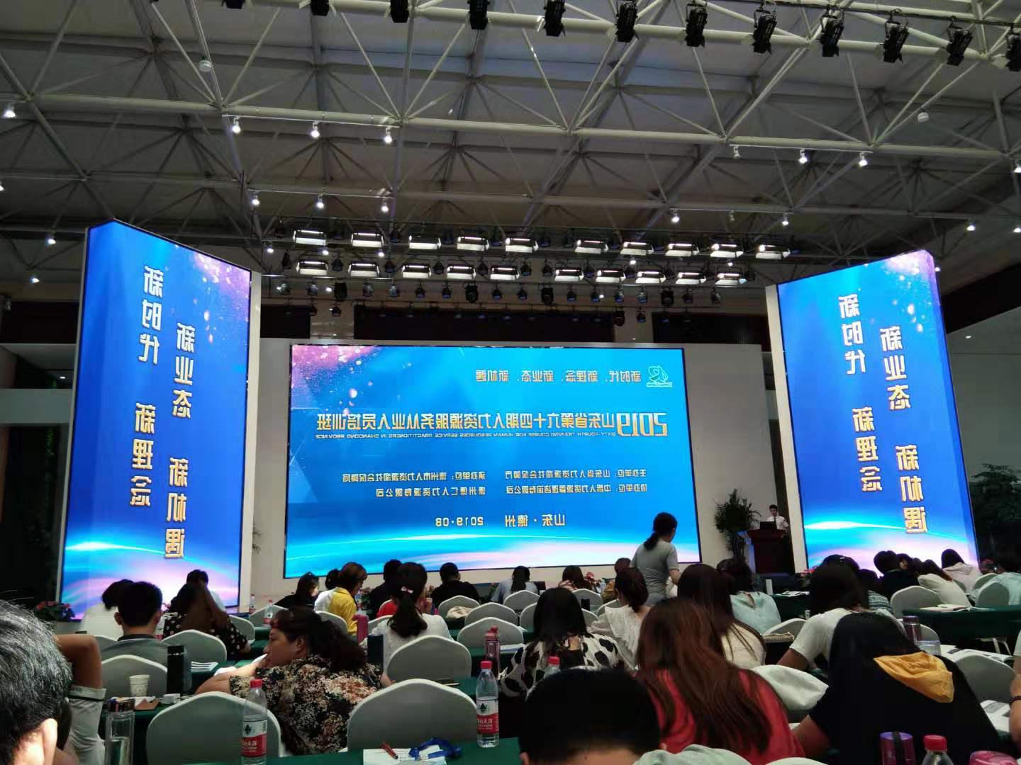 我公司参加2019山东省第六十四期人力资源服务从业人员培训班