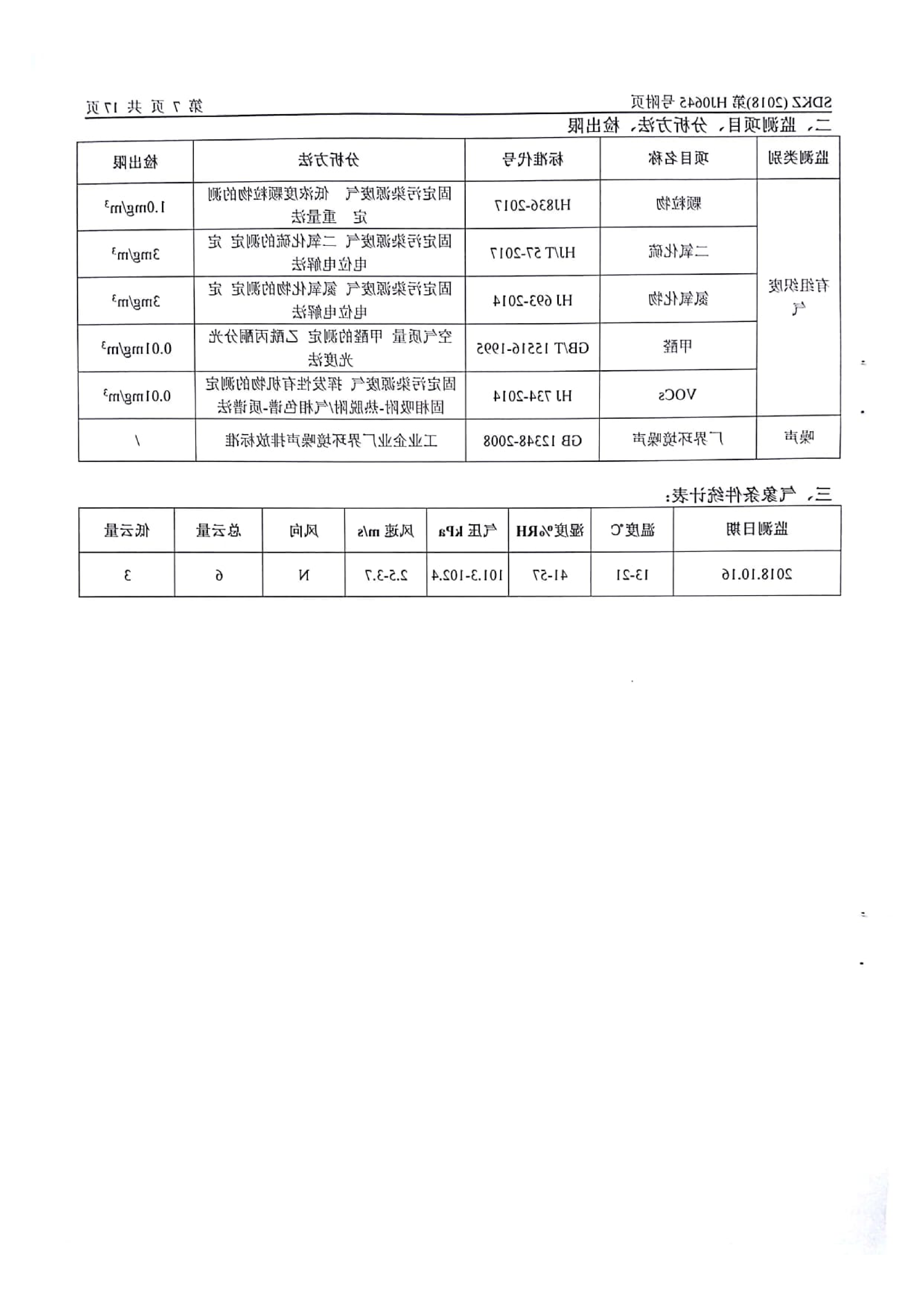 乐博体育游戏下载