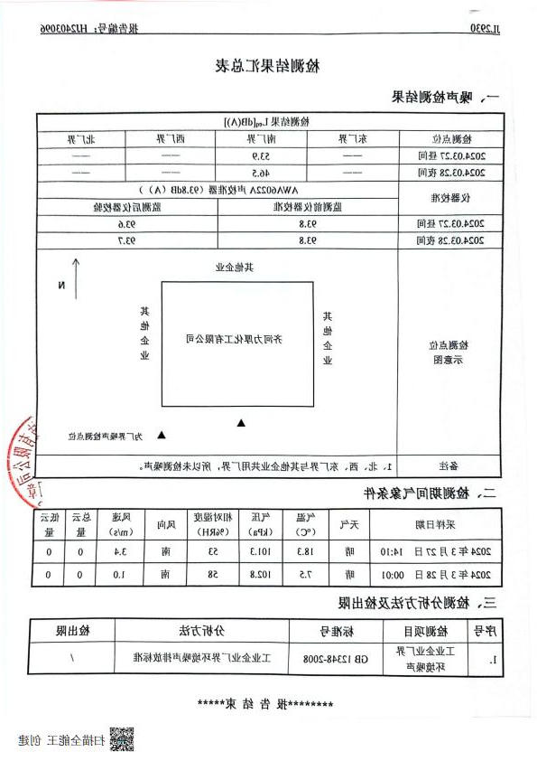 乐博体育游戏下载