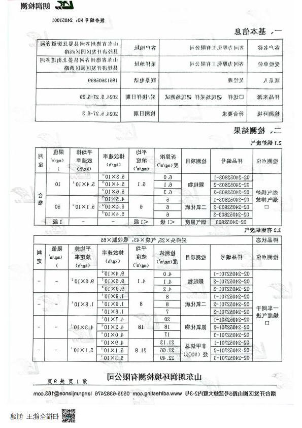 乐博体育游戏下载