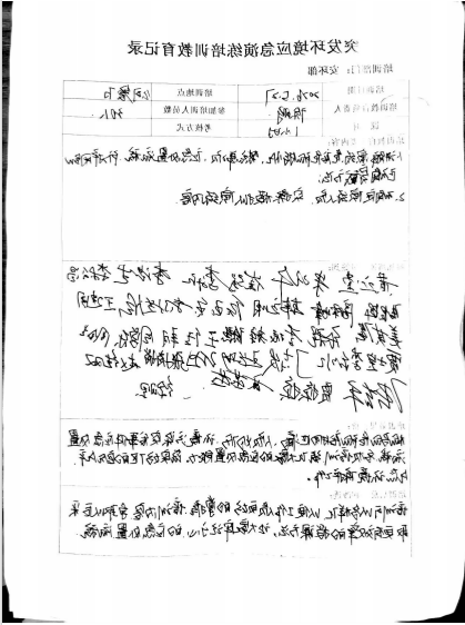 2026年突发环境应急预案的演练